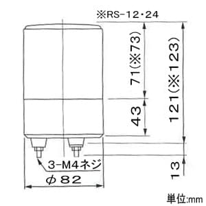 パトライト 【生産完了品】超小型回転灯 《パトライト》 RS型 ガラス球G14/BA9S 定格電圧AC100V φ82mm 赤 超小型回転灯 《パトライト》 RS型 ガラス球G14/BA9S 定格電圧AC100V φ82mm 赤 RS-100-R 画像2