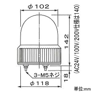 パトライト 【生産完了品】小型回転灯 《パトライト》 ガラス球G18/BA15S 定格電圧AC100V φ118mm 黄 小型回転灯 《パトライト》 ガラス球G18/BA15S 定格電圧AC100V φ118mm 黄 SKH-110A-Y 画像2