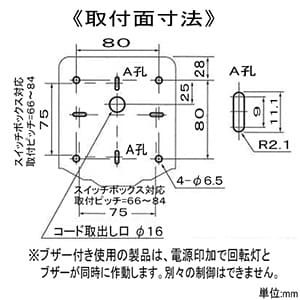 WH-100A-Y (パトライト)｜黄｜業務用照明器具｜電材堂【公式】