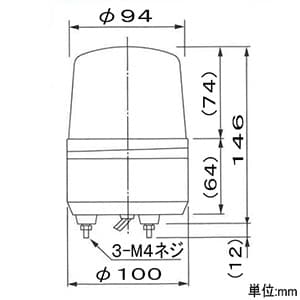 パトライト 小型回転灯 《パトライト》 ガラス球G18/BA15S 定格電圧AC200V φ100mm 黄 小型回転灯 《パトライト》 ガラス球G18/BA15S 定格電圧AC200V φ100mm 黄 SKH-200EA-Y 画像2