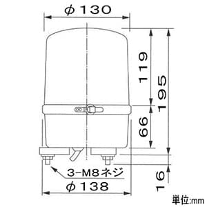 パトライト 【生産完了品】中型回転灯 《パトライト》 ガラス球RP35/BA15D 定格電圧AC100V φ138mm 赤 中型回転灯 《パトライト》 ガラス球RP35/BA15D 定格電圧AC100V φ138mm 赤 SKP-110A-R 画像2