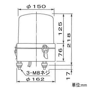 パトライト 【生産完了品】大型回転灯 《パトライト》 ベーシックタイプ ガラス球RP35/BA15D 定格電圧AC100V φ162mm 赤 大型回転灯 《パトライト》 ベーシックタイプ ガラス球RP35/BA15D 定格電圧AC100V φ162mm 赤 SKL-110CA-R 画像2