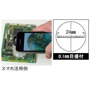 エンジニア インスペクションルーペ アクロマートレンズ 1目盛0.1mm 倍率10倍 布袋付 インスペクションルーペ アクロマートレンズ 1目盛0.1mm 倍率10倍 布袋付 SL-12 画像2