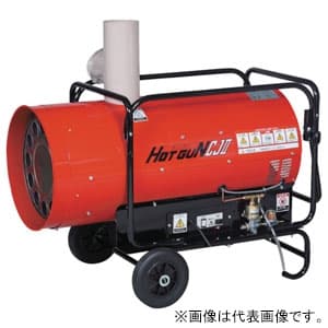 静岡製機 【生産完了品】熱風式ヒーター ホットガンシリーズ 50Hz専用 熱風式 間接形 燃料タンク別売 熱風式ヒーター ホットガンシリーズ 50Hz専用 熱風式 間接形 燃料タンク別売 HG-CJⅡ-50HZ