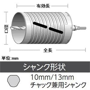 ユニカ 換気扇用コアドリル 回転専用 FANタイプ(ストレートシャンク) ブレイズダイヤ 口径95mm シャンク径10mm/13mm 換気扇用コアドリル 回転専用 FANタイプ(ストレートシャンク) ブレイズダイヤ 口径95mm シャンク径10mm/13mm BZ-FAN95ST 画像2