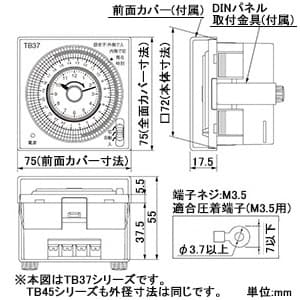 パナソニック 24時間式タイムスイッチ パネル取付型 交流モータ式 AC200V用 24時間式タイムスイッチ パネル取付型 交流モータ式 AC200V用 TB37201 画像2