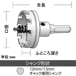 MCS-80 (ユニカ)｜ホールソー｜工具・作業用品｜電材堂【公式】