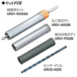 UR21-VFA032SD (ユニカ)｜コア｜工具・作業用品｜電材堂【公式】