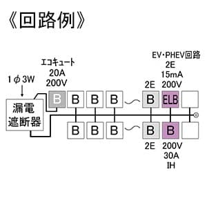 テンパール工業 住宅用分電盤 《パールテクト》 EV・PHEV回路付 エコキュート・IHクッキングヒーター対応 扉付 34+2 主幹75A 住宅用分電盤 《パールテクト》 EV・PHEV回路付 エコキュート・IHクッキングヒーター対応 扉付 34+2 主幹75A MAG37342IC2EV 画像2