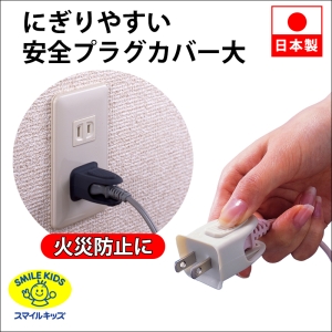 Akn 10gr 旭電機化成 トラッキング防止カバー 電気材料 消耗材 4962644935628 電材堂 公式