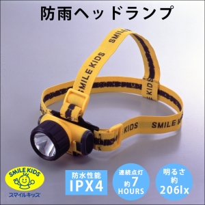 旭電機化成 防雨ヘッドランプ 電池式 Bi-Pin球2.5V0.3A サイズ75×55×55mm ベルト長・短2本付 ACA-3202