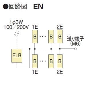 EN5184 (河村電器産業)｜リミッタースペースなし《enステーション