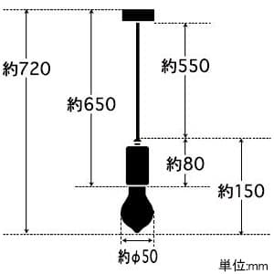 後藤照明 ペンダントライト ネジリコード ローカン浪漫灯 電球別売 E26口金 黒塗装 ペンダントライト ネジリコード ローカン浪漫灯 電球別売 E26口金 黒塗装 GLF-3480BKX 画像2