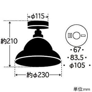 後藤照明 ブラケットライト ベルリヤ硝子セード CL型 60Wホワイトシリカ球付 E26口金 天井取付専用 ブラケットライト ベルリヤ硝子セード CL型 60Wホワイトシリカ球付 E26口金 天井取付専用 GLF-3253 画像2