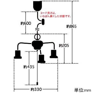 後藤照明 ペンダントライト 3灯用吊具 ローカンビス止めタイプ E26口金 プルスイッチ付 黒塗装 ペンダントライト 3灯用吊具 ローカンビス止めタイプ E26口金 プルスイッチ付 黒塗装 GLF-0273BK 画像2