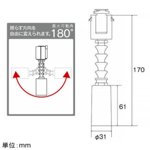 ビートソニック LEDスポットライト 《ZeebRo Spot》 17cmタイプ ライティングレール取付専用 E17口金 電球別売 白 LEDスポットライト 《ZeebRo Spot》 17cmタイプ ライティングレール取付専用 E17口金 電球別売 白 Z7R1717W 画像2