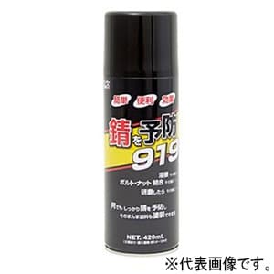 染めQテクノロジィ 防錆プライマー 《錆を予防919》 一液性超速乾タイプ 内容量420ml サビヲヨボウ919420ml