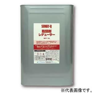 染めQテクノロジィ 【生産完了品】【受注生産品】防錆剤レデューサー 内容量16L ボウサビザイレデューサー16L