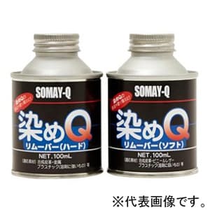 染めQテクノロジィ 染めQリムーバー ソフトタイプ 内容量100ml 染めQリムーバー ソフトタイプ 内容量100ml ソメQリムーバーソフト100ml