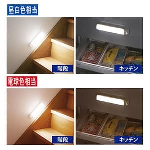 アイリスオーヤマ LEDセンサーライト 屋内専用 ウォールタイプ 電池式 電球色 ホワイト LEDセンサーライト 屋内専用 ウォールタイプ 電池式 電球色 ホワイト BSL40WL-W 画像2