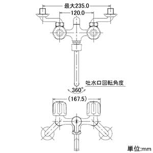 1398SKK (カクダイ)｜混合栓｜管材｜電材堂【公式】