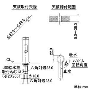 716-253-13 (カクダイ)｜単水栓｜管材｜電材堂【公式】