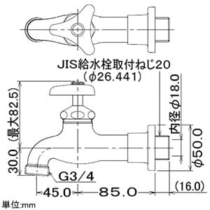 702-036-20 (カクダイ)｜単水栓｜管材｜電材堂【公式】