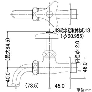 701-531-13 (カクダイ)｜単水栓｜管材｜電材堂【公式】