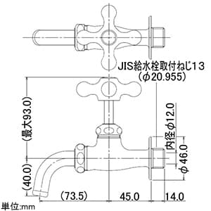 701-541-13 (カクダイ)｜単水栓｜管材｜電材堂【公式】