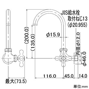 カクダイ 【販売終了】横形スワン水栓 単水栓タイプ 節水固定コマ式 呼び径13 一般地・寒冷地共用 横形スワン水栓 単水栓タイプ 節水固定コマ式 呼び径13 一般地・寒冷地共用 7080F-13 画像2