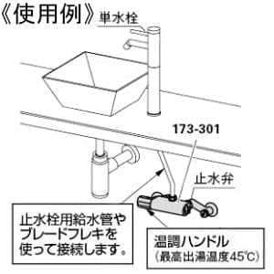 173-301K (カクダイ)｜単水栓｜管材｜電材堂【公式】