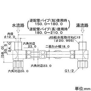 【生産完了品】逆配管アダプター ユニオン式継手 0122