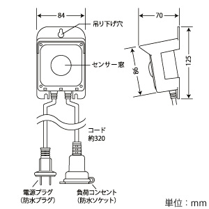 ジェフコム 【生産完了品】人体感熱センサースイッチ 屋外軒下用 照明器具専用 人体感熱センサースイッチ 屋外軒下用 照明器具専用 PHS-1000WA 画像2