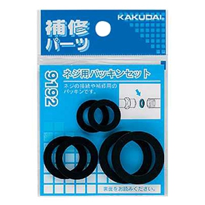 カクダイ 【販売終了】ネジ用パッキンセット 19・24・30mm×各2枚入 9192