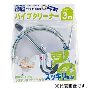 カクダイ 【販売終了】ブラシつきパイプクリーナー ワイヤー径φ5.5mm 長さ3m ゴム製水きり付 6048