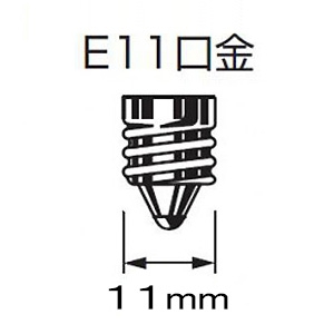 電材堂 LED電球 ハロゲン電球タイプ ビーム角40° 広角タイプ 電球色 E11口金 LED電球 ハロゲン電球タイプ ビーム角40° 広角タイプ 電球色 E11口金 LDR7LWE11/2DNZ 画像2