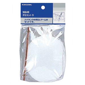 カクダイ 【販売終了】浮玉セットB タンク内補修用 取付ネジW3/16 全長240mm 9664B