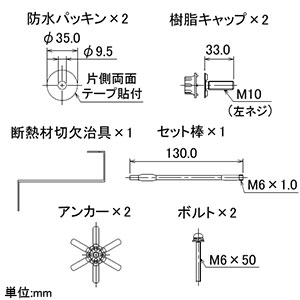 【販売終了】家庭用にぎりバー 長さ400mm 公的介護保険適用品 マルチアンカー付 248-332-400