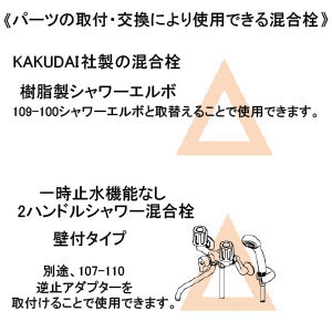 カクダイ 【限定特価】プッシュオフシャワー 圧力逃がし式 吐水穴外周φ35mm 止水機能・アダプター付 クリーム プッシュオフシャワー 圧力逃がし式 吐水穴外周φ35mm 止水機能・アダプター付 クリーム 356-701 画像4