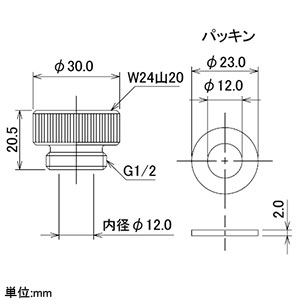 シャワーホース用アダプター TOTO(大口径)混合栓接続用 取付ネジG1/2×W24山20 9318C