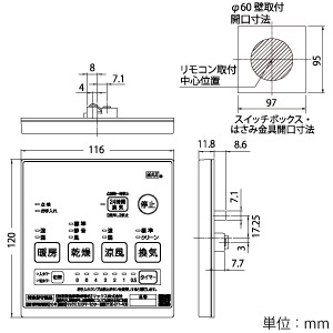 MAX 浴室暖房・換気・乾燥機 《ドライファン》 1室換気タイプ 浴室天井埋込型 AC200V専用 開口寸法285×410mm 浴室暖房・換気・乾燥機 《ドライファン》 1室換気タイプ 浴室天井埋込型 AC200V専用 開口寸法285×410mm BS-261H 画像3