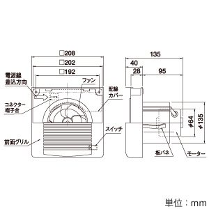 MAX パイプ用排気ファン 壁付タイプ 常時換気用 φ150用 隠しON/OFFスイッチ付 パイプ用排気ファン 壁付タイプ 常時換気用 φ150用 隠しON/OFFスイッチ付 VF-H12E1S 画像2