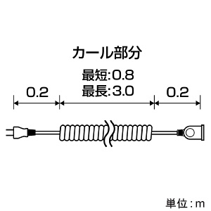 電材堂 【生産完了品】【ケース販売特価 8本セット】カール式延長コード 1個口 2P対応抜け止め型 コード長3m 【ケース販売特価 8本セット】 H7CL103WHDNZ_set 画像3