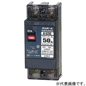 テンパール工業 配線用遮断器 表面形 2P2E50AF 15A 経済タイプ B52EC15