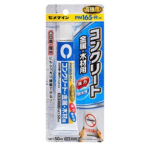 セメダイン 【ケース販売特価 6個セット】コンクリート面用接着剤 PM165-R HI 高強度・無溶剤タイプ 容量50ml RE-220_set