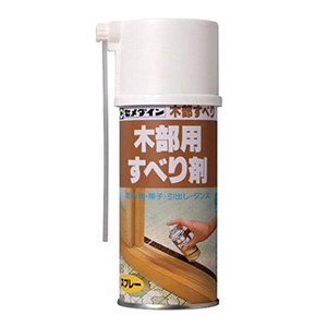 セメダイン 【ケース販売特価 10個セット】木部専用スベリ剤スプレー 木部すべり 容量180ml HC-139_set