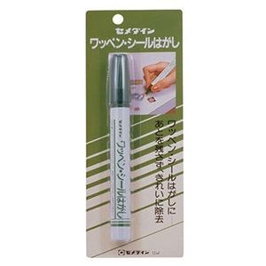 セメダイン 【ケース販売特価 10個セット】ワッペンシールはがし 容量12ml HC-144_set