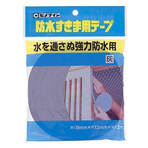 セメダイン 【ケース販売特価 10個セット】防水すきま用テープ 厚さ8mm×幅12mm×長さ2m 灰 TP-254_set