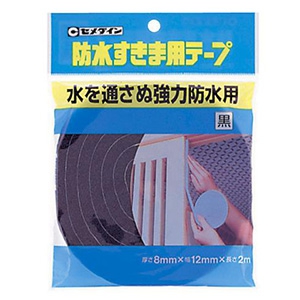 セメダイン 【ケース販売特価 10個セット】防水すきま用テープ 厚さ8mm×幅12mm×長さ2m 黒 TP-252_set