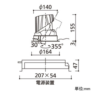 XD457063 (オーデリック)｜ユニバーサルダウンライト φ150｜業務用照明